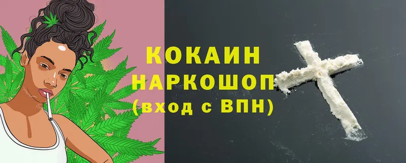 купить наркотики цена  Саранск  Cocaine Перу 